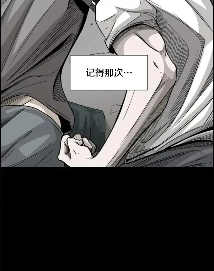 《鲨鱼》79.被暗算（2）图6