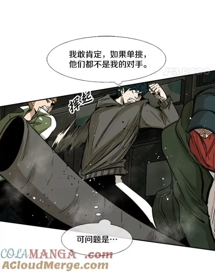 《鲨鱼》79.被暗算（2）图69