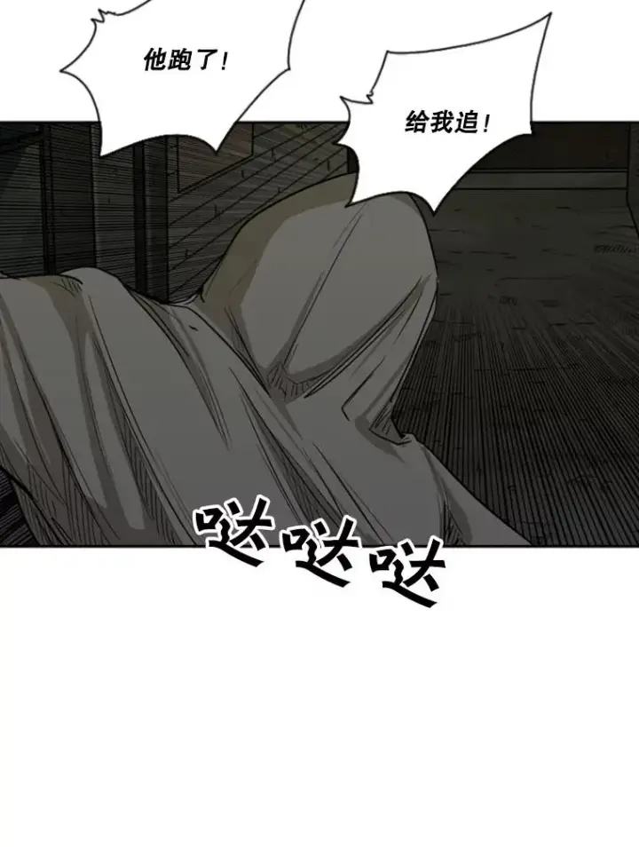《鲨鱼》79.被暗算（2）图79