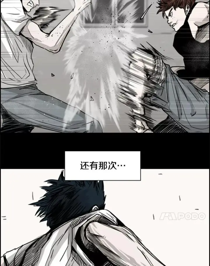 《鲨鱼》79.被暗算（2）图8