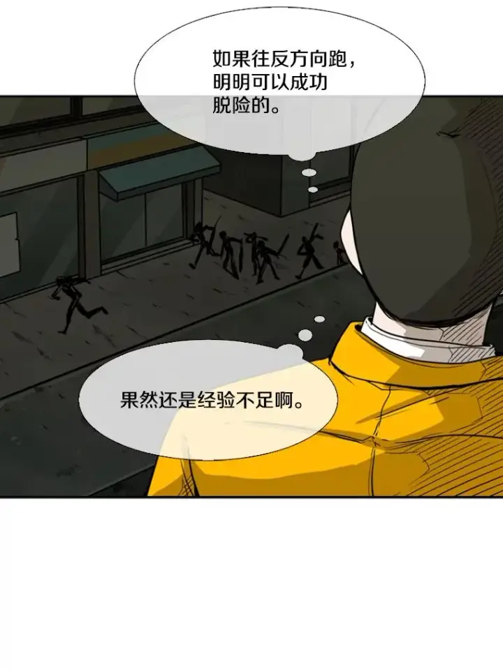 《鲨鱼》79.被暗算（2）图80