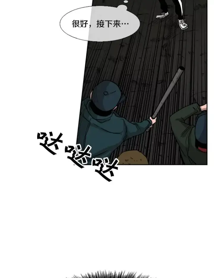 《鲨鱼》79.被暗算（2）图87