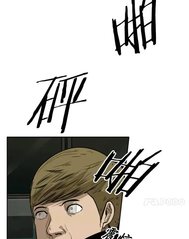 《鲨鱼》79.被暗算（2）图98