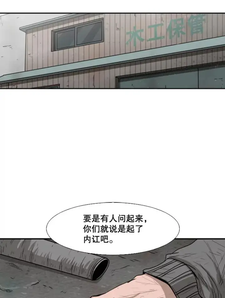 《鲨鱼》80.自己的实力图108