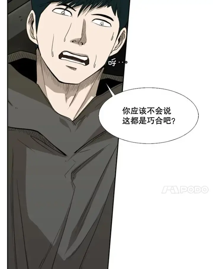 《鲨鱼》80.自己的实力图18