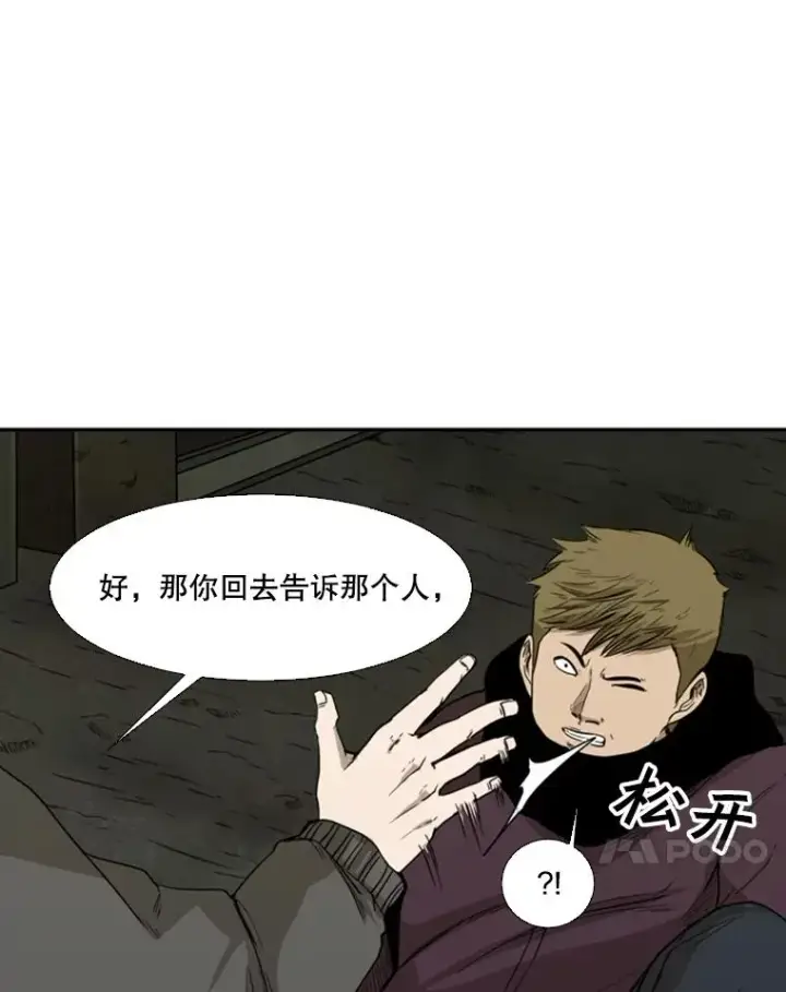 《鲨鱼》80.自己的实力图28