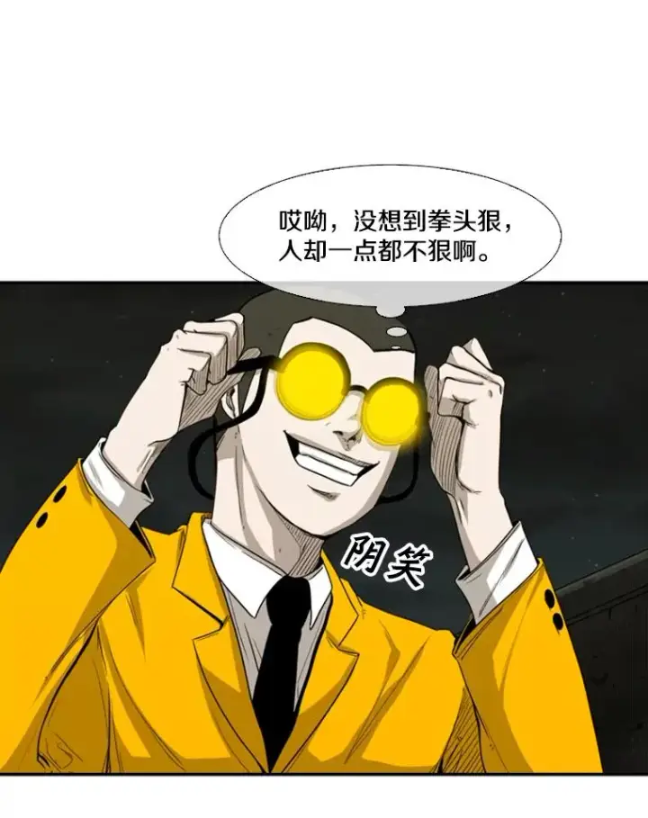 《鲨鱼》80.自己的实力图34