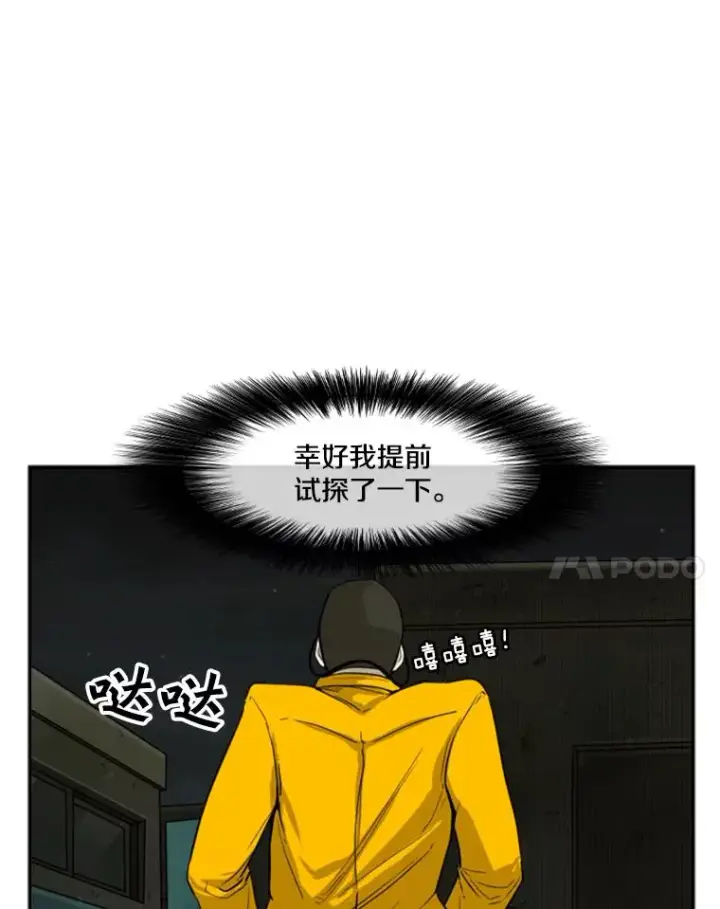《鲨鱼》80.自己的实力图35