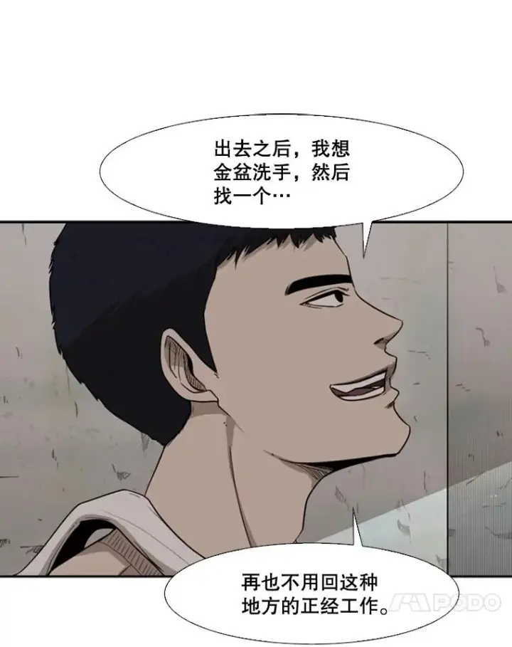 《鲨鱼》80.自己的实力图55