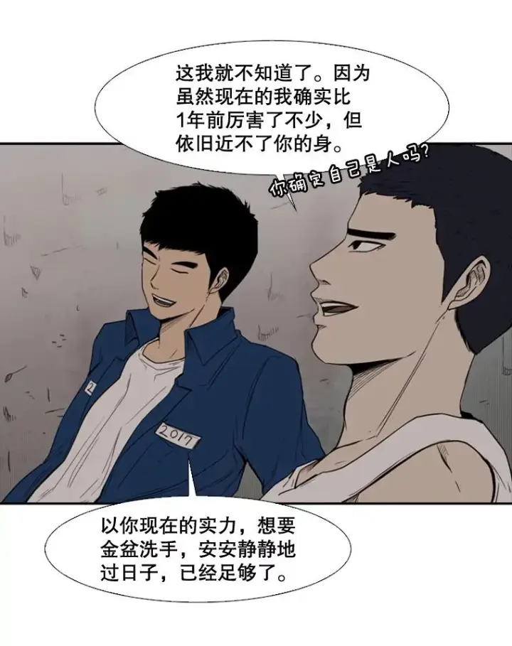《鲨鱼》80.自己的实力图60
