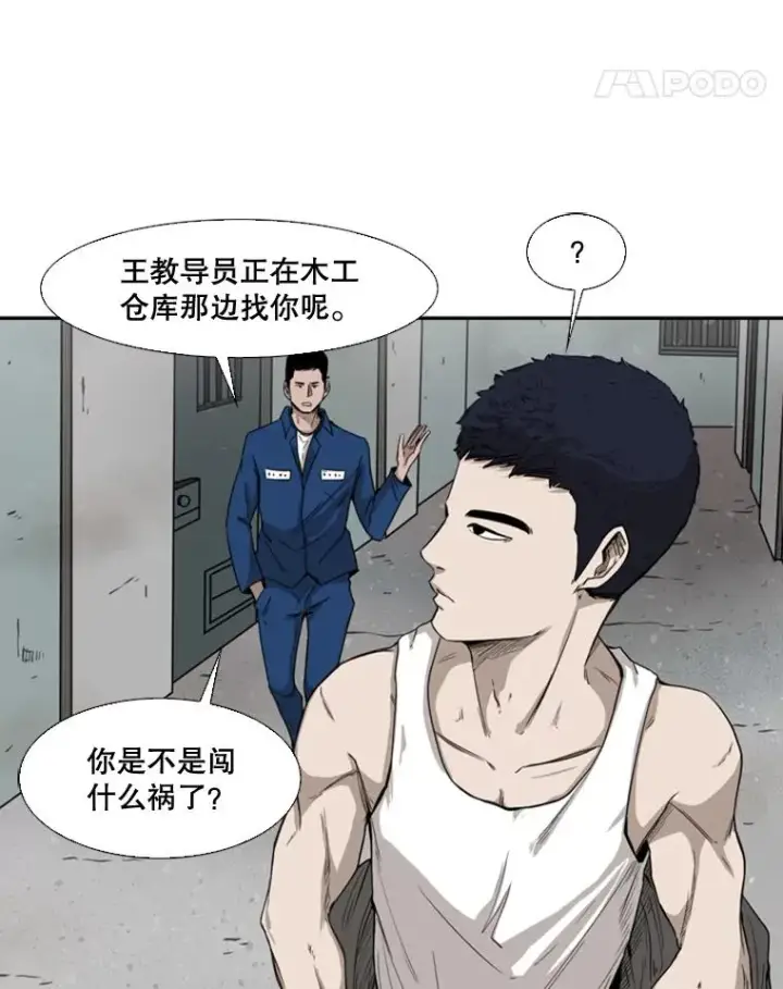 《鲨鱼》80.自己的实力图66