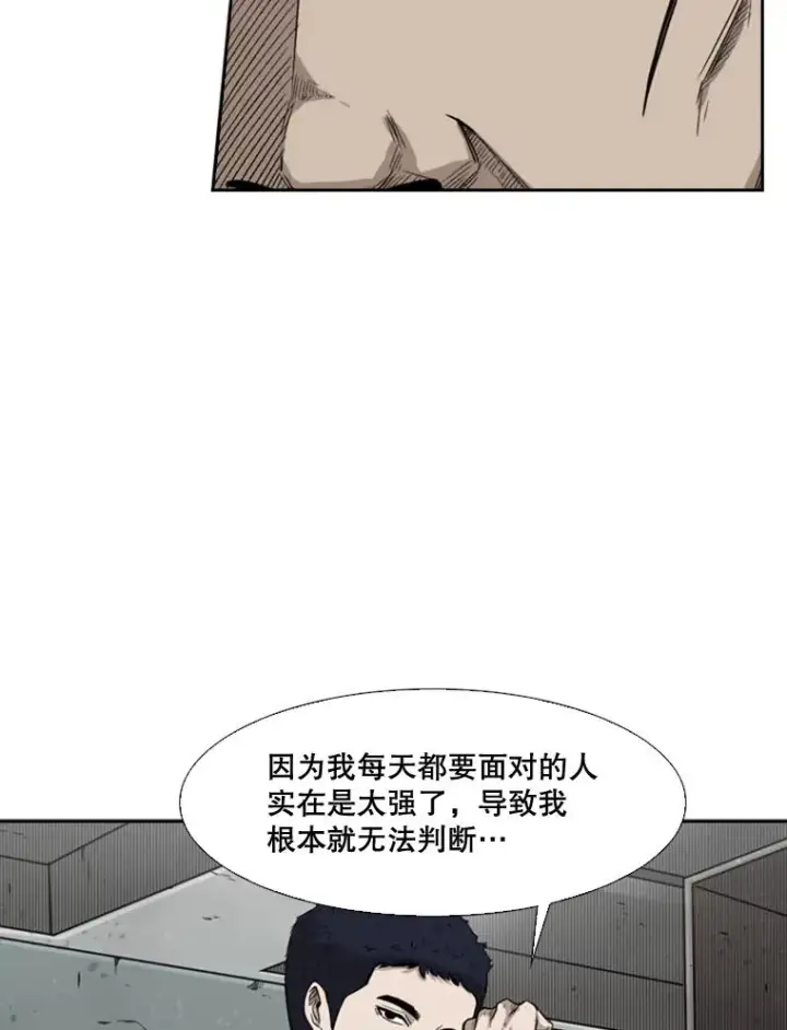 《鲨鱼》80.自己的实力图84