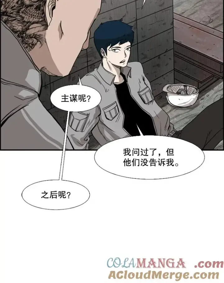 《鲨鱼》81.不堪的过往图121