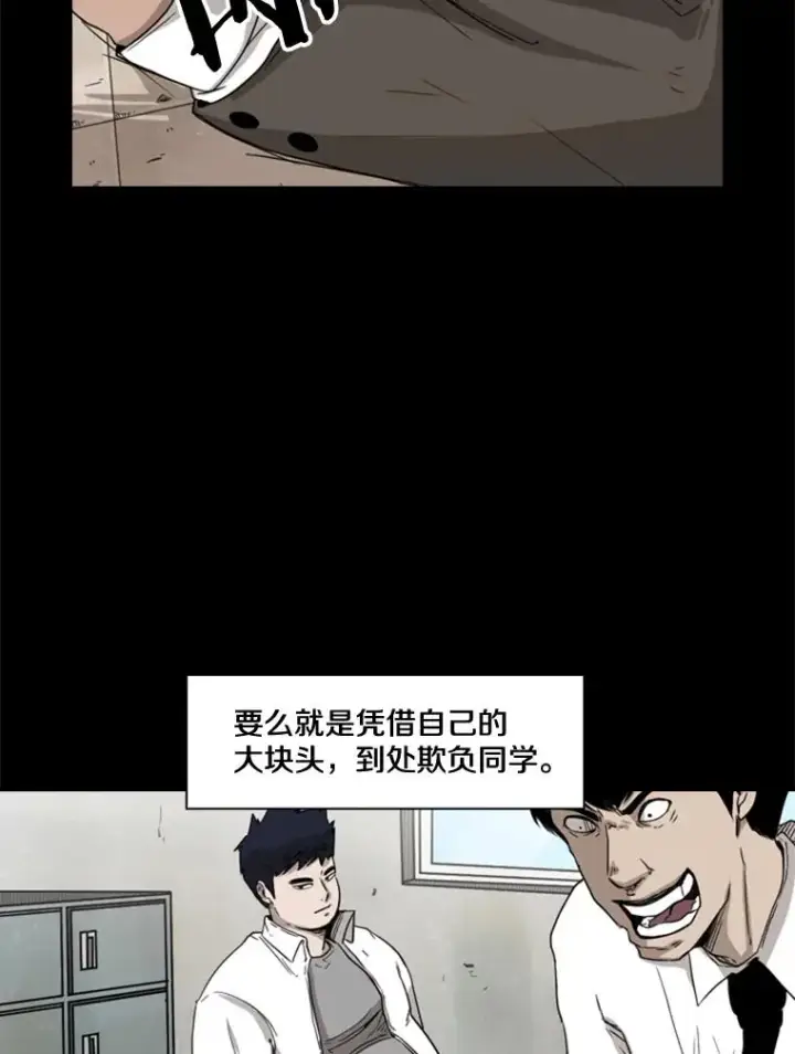 《鲨鱼》81.不堪的过往图16