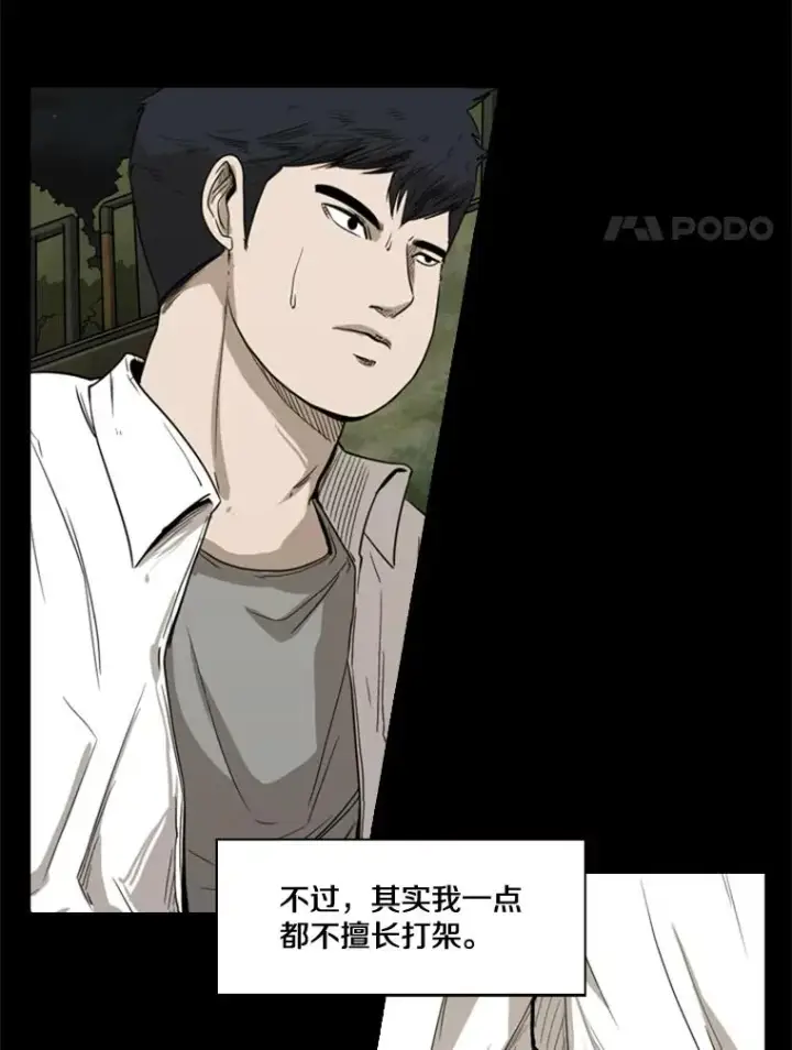 《鲨鱼》81.不堪的过往图22