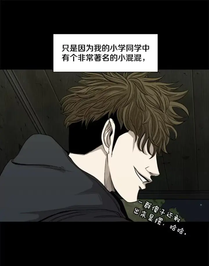 《鲨鱼》81.不堪的过往图26