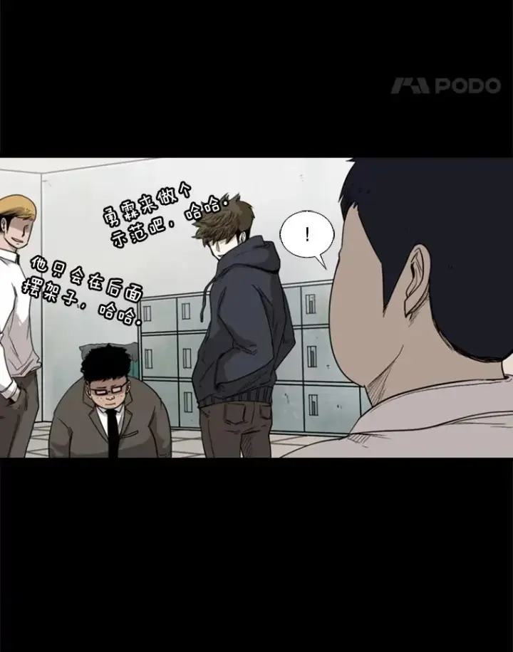 《鲨鱼》81.不堪的过往图32