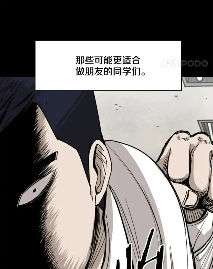 《鲨鱼》81.不堪的过往图42
