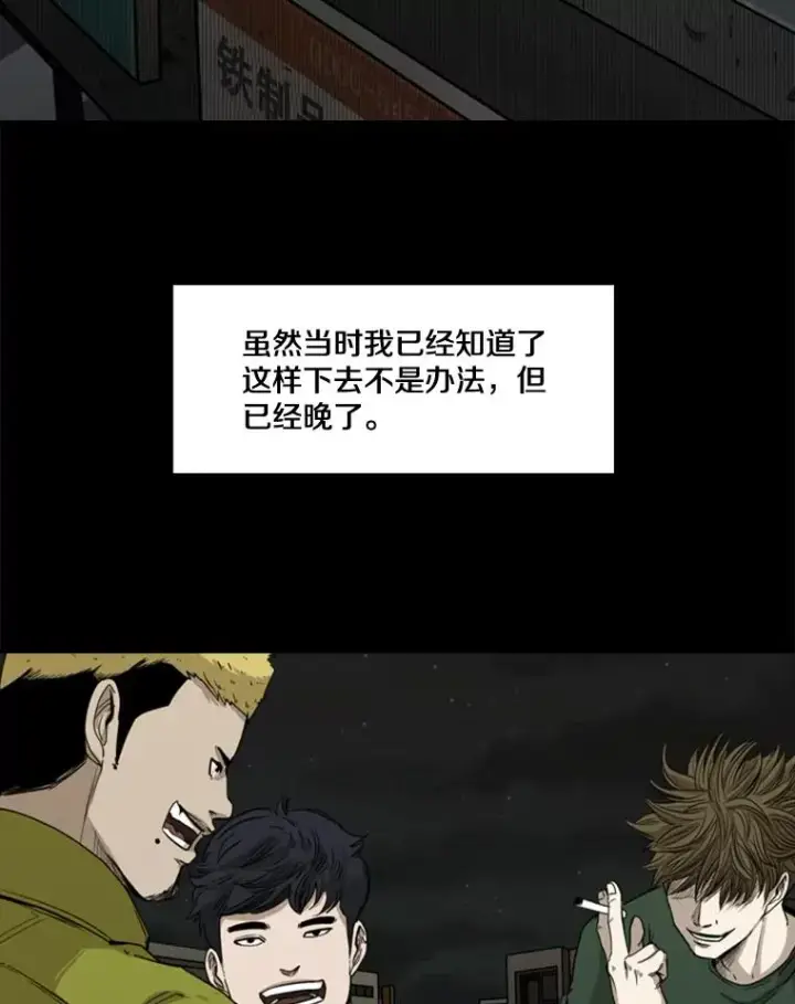 《鲨鱼》81.不堪的过往图46