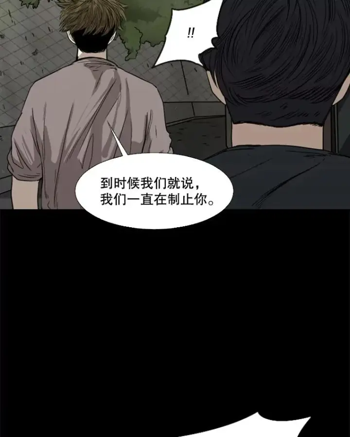 《鲨鱼》81.不堪的过往图56