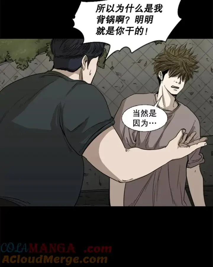 《鲨鱼》81.不堪的过往图57