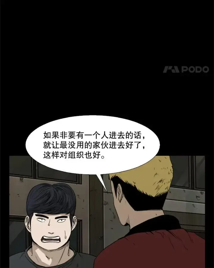 《鲨鱼》81.不堪的过往图59
