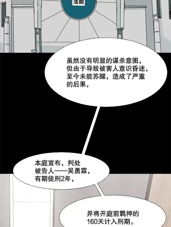 《鲨鱼》81.不堪的过往图64