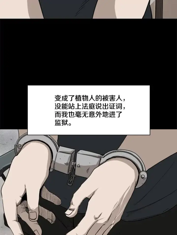 《鲨鱼》81.不堪的过往图66