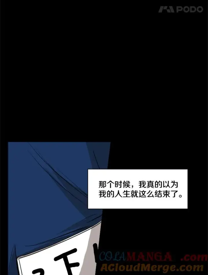 《鲨鱼》81.不堪的过往图69
