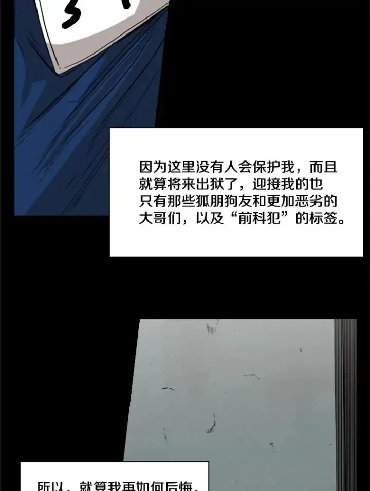 《鲨鱼》81.不堪的过往图70