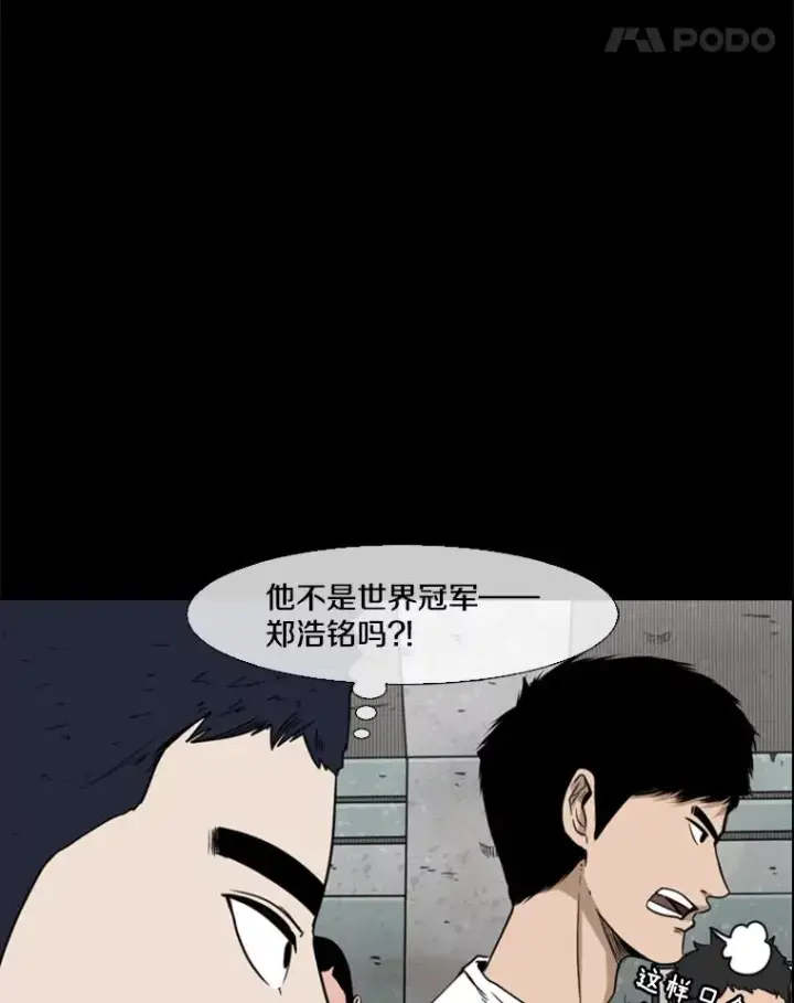 《鲨鱼》81.不堪的过往图79