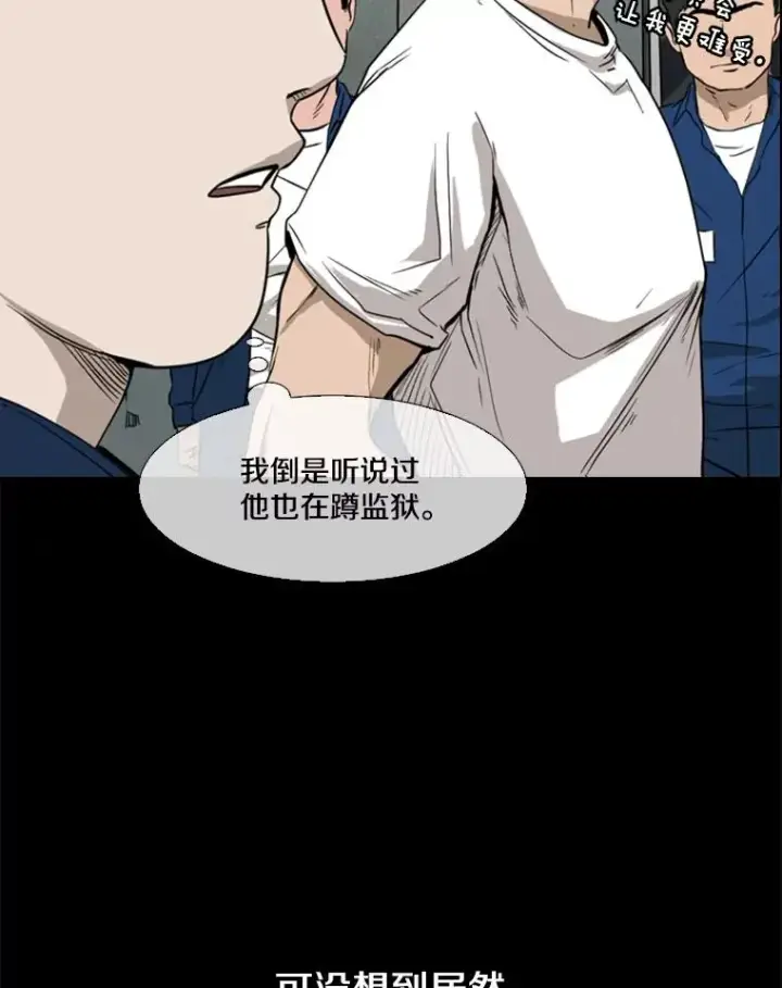 《鲨鱼》81.不堪的过往图80
