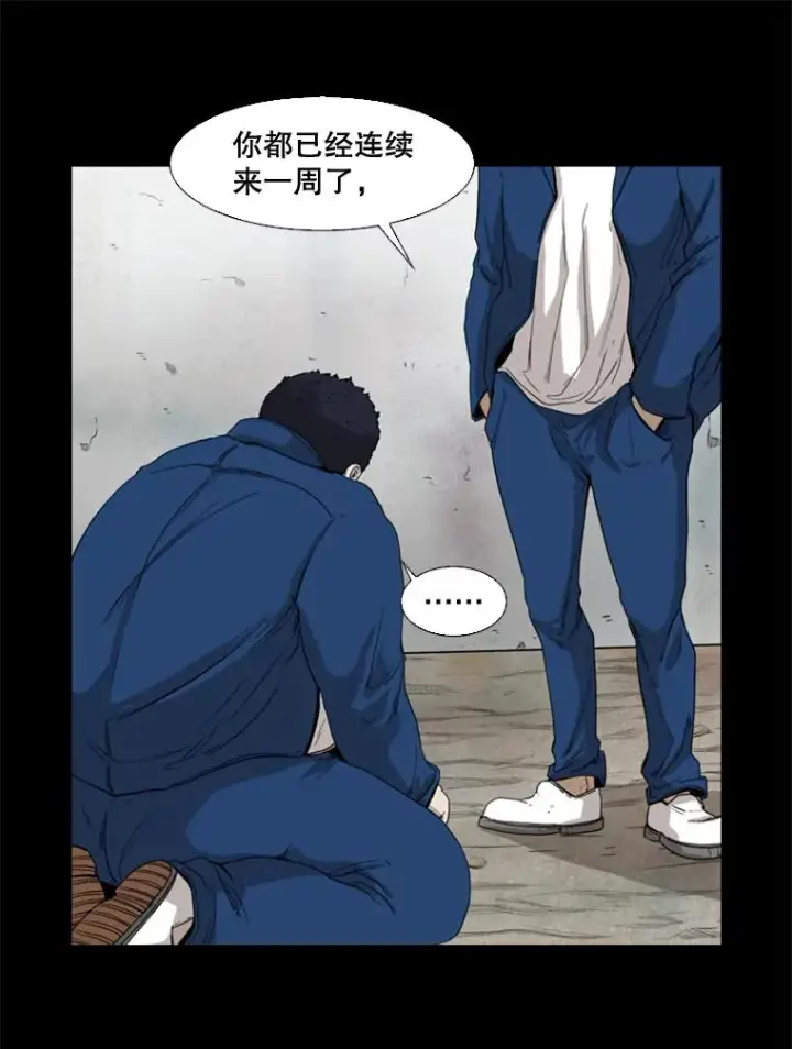 《鲨鱼》81.不堪的过往图83
