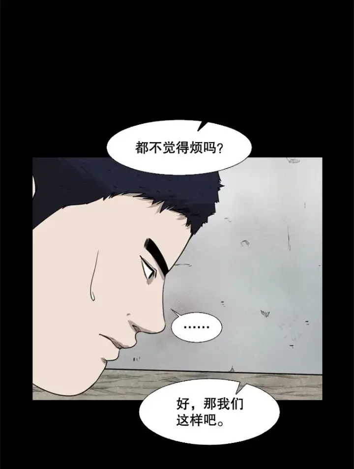《鲨鱼》81.不堪的过往图84