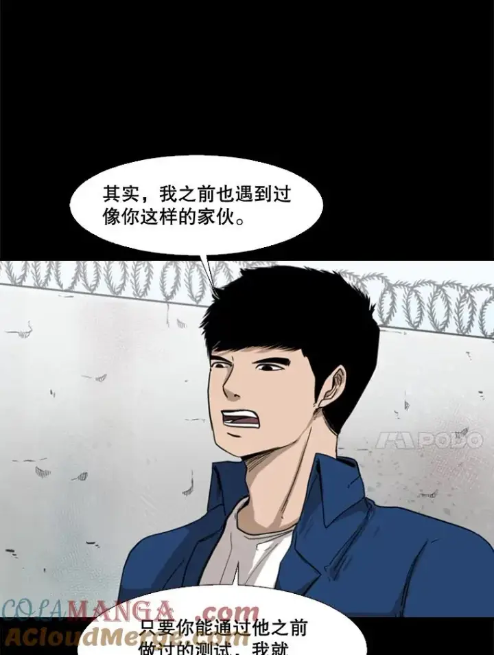 《鲨鱼》81.不堪的过往图85