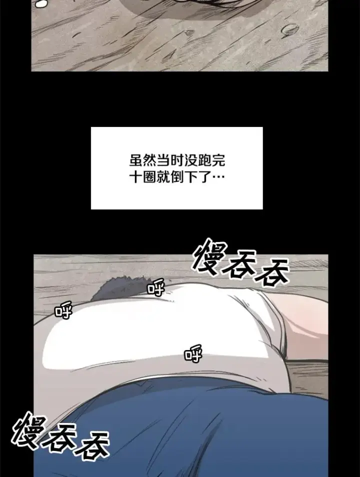 《鲨鱼》81.不堪的过往图90