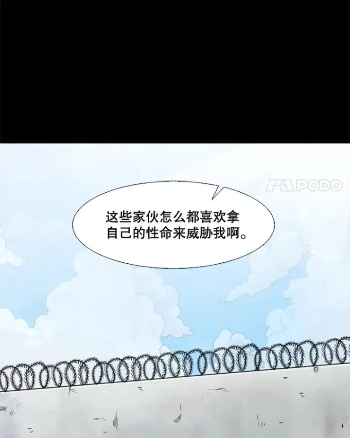 《鲨鱼》81.不堪的过往图95