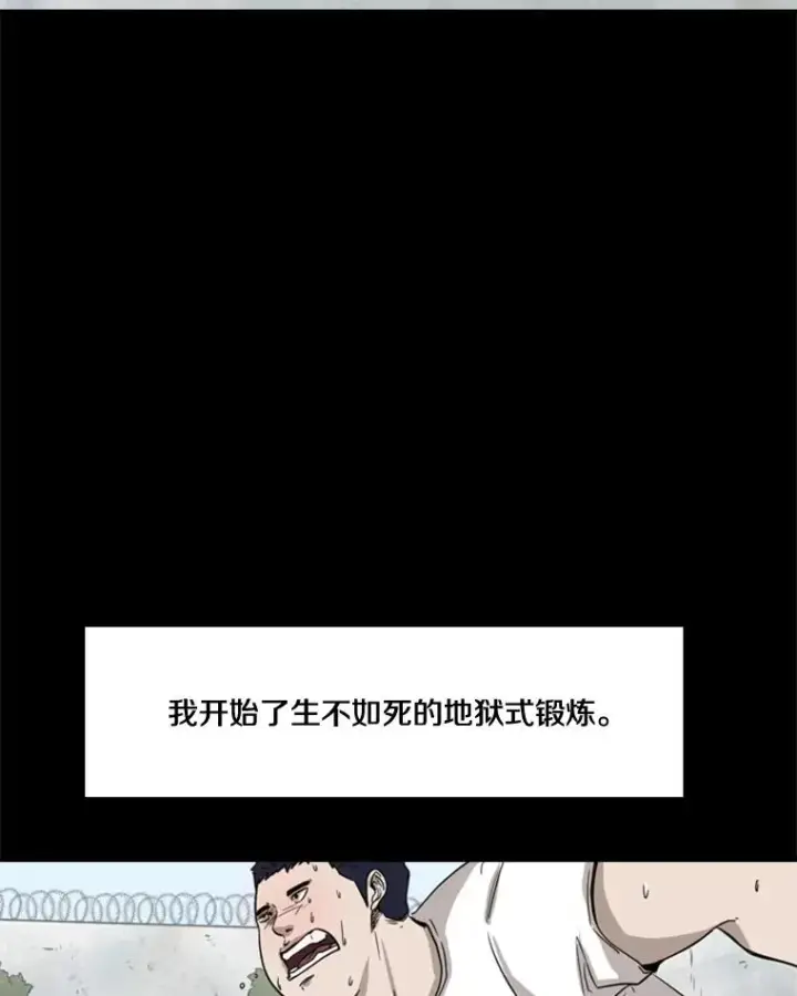 《鲨鱼》81.不堪的过往图96