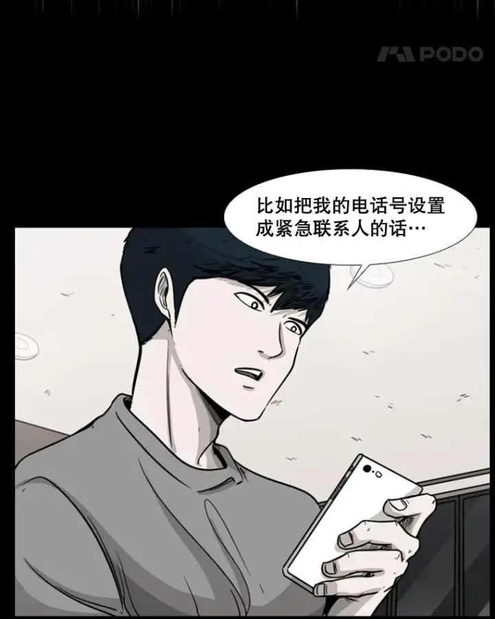 《鲨鱼》82.危险图103