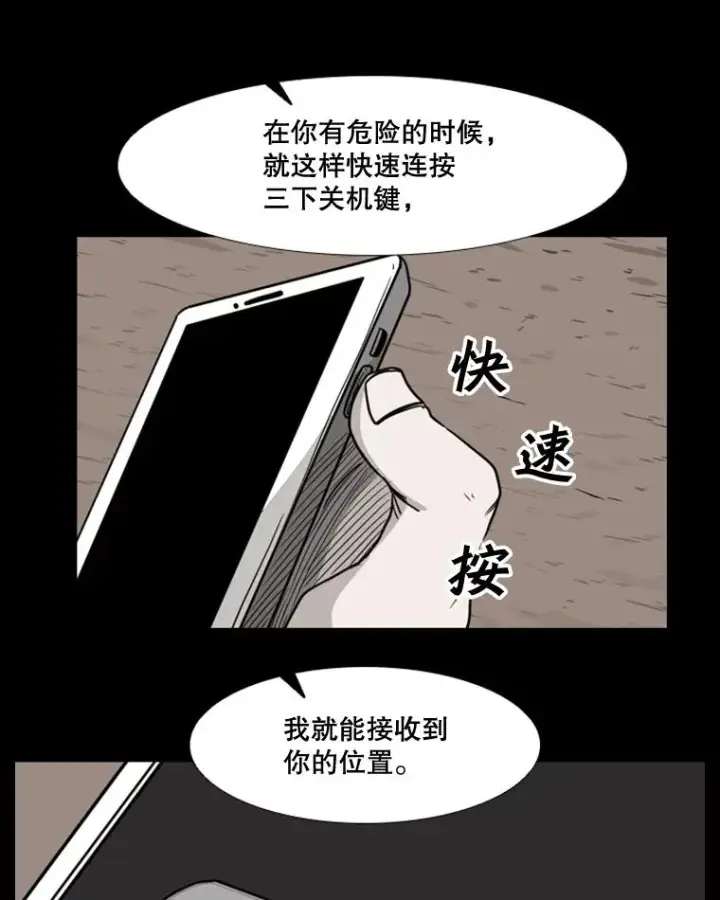 《鲨鱼》82.危险图104