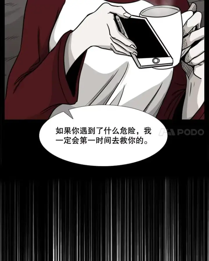 《鲨鱼》82.危险图106