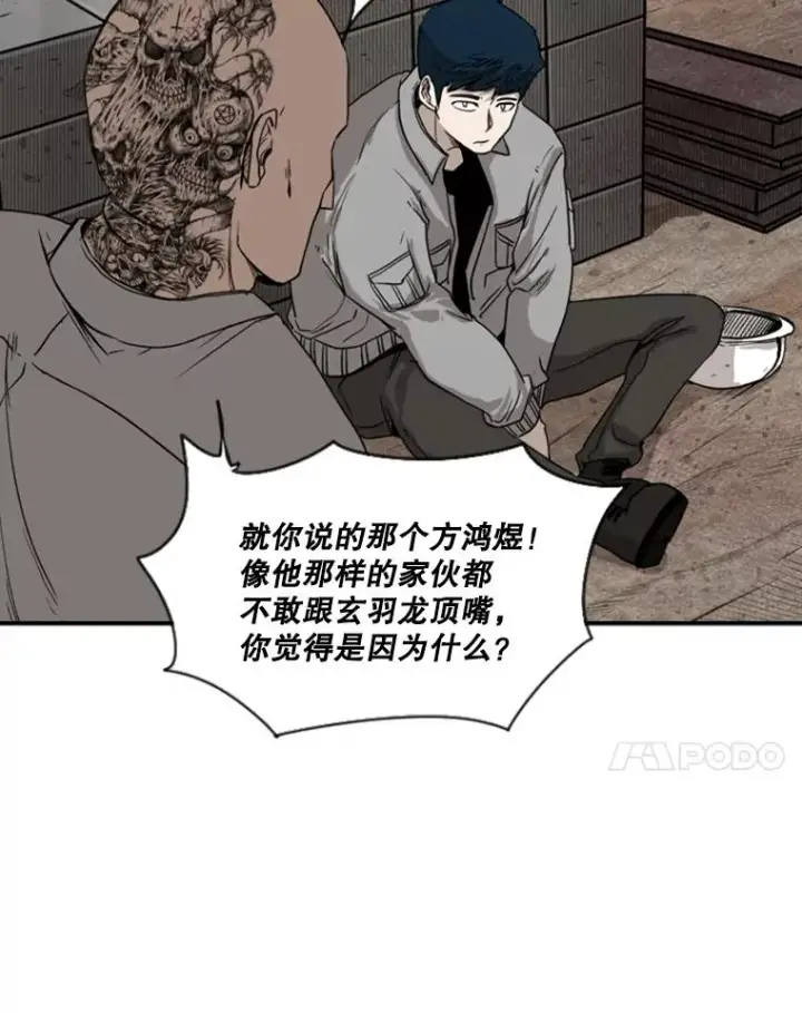 《鲨鱼》82.危险图15