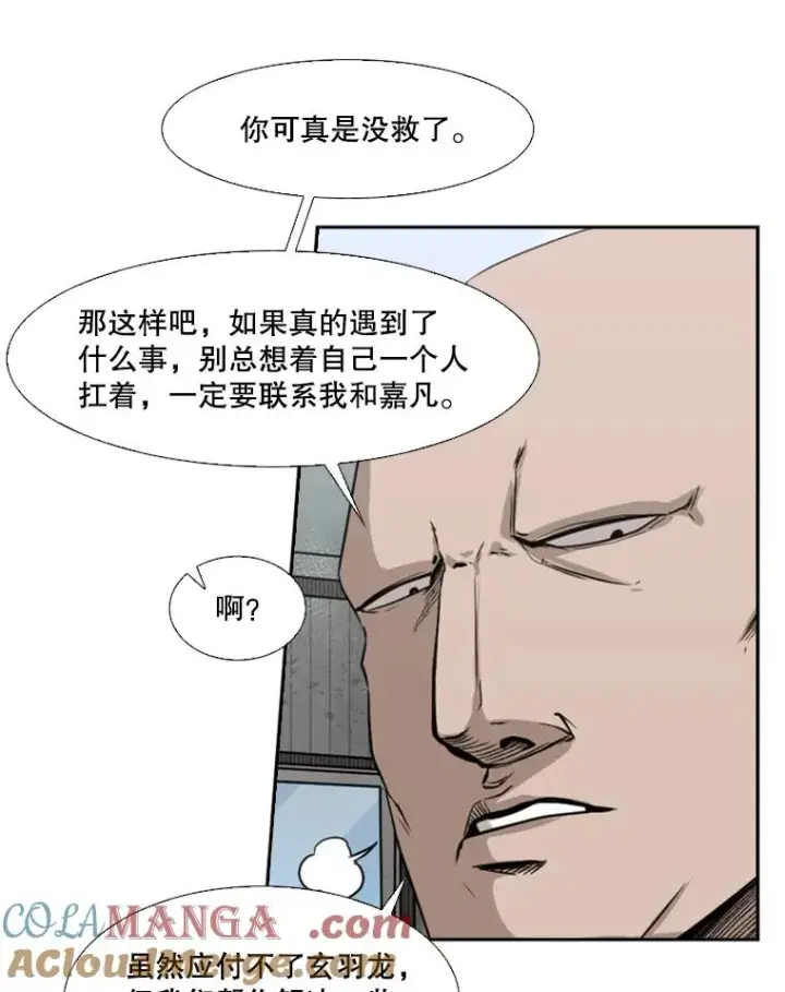 《鲨鱼》82.危险图17