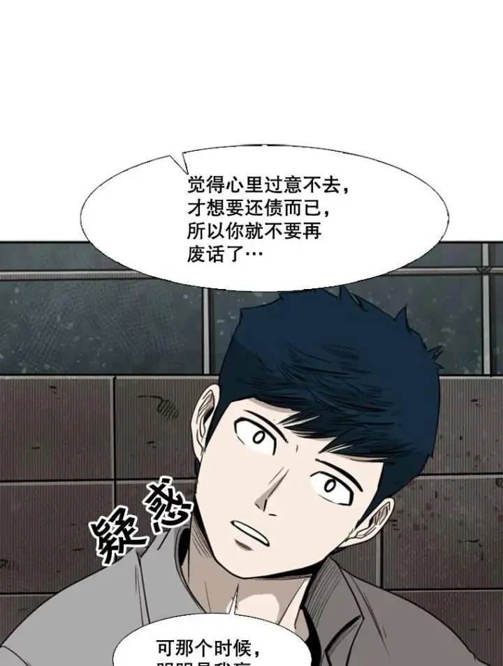 《鲨鱼》82.危险图20