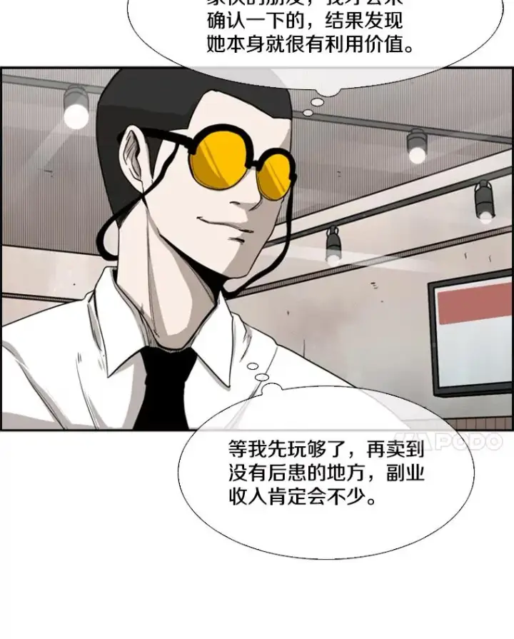 《鲨鱼》82.危险图52