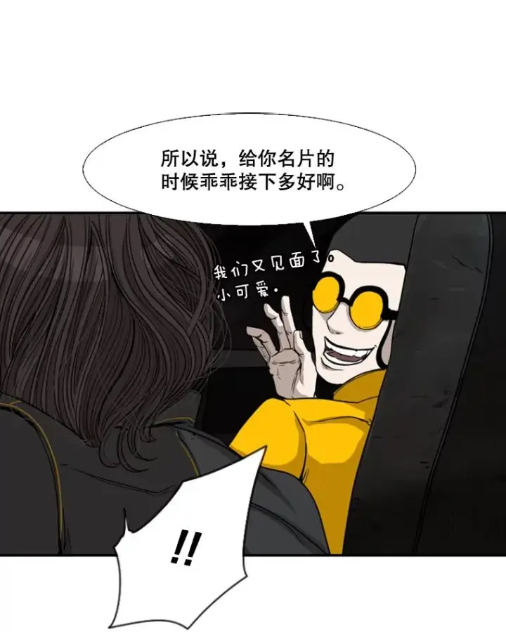 《鲨鱼》82.危险图98