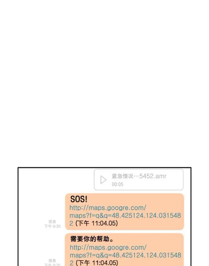 《鲨鱼》83.拯救人质图14