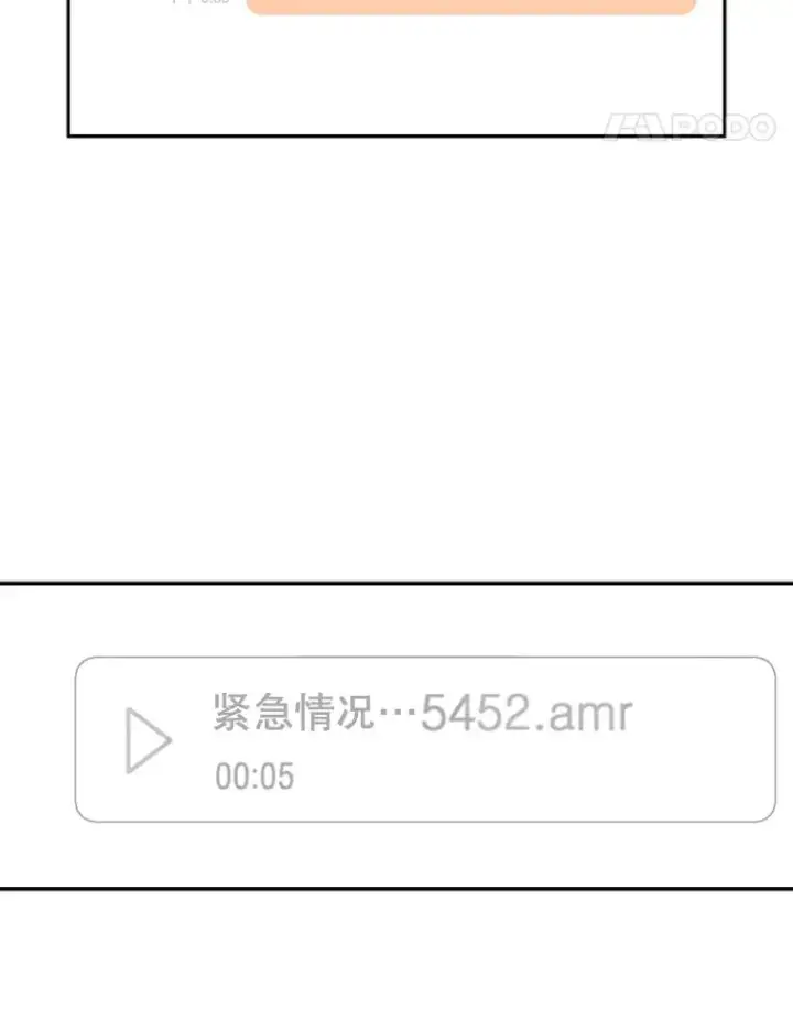 《鲨鱼》83.拯救人质图15
