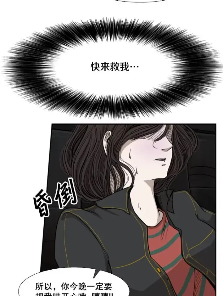 《鲨鱼》83.拯救人质图54