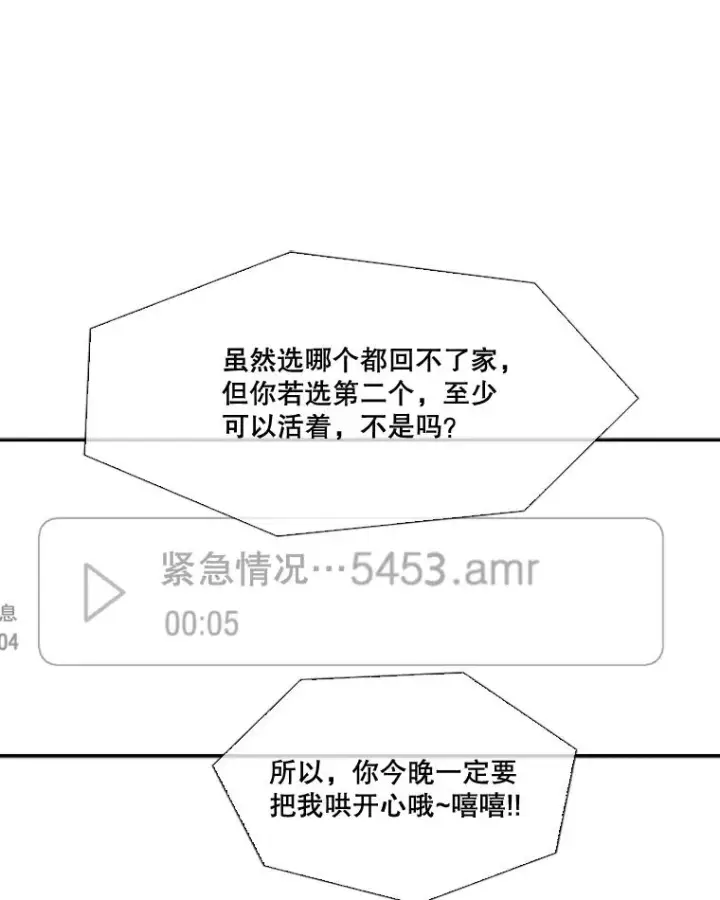 《鲨鱼》83.拯救人质图66